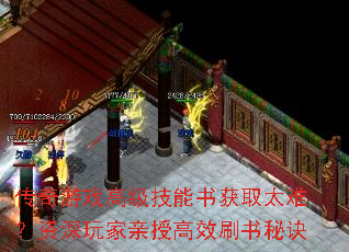 ������Ϸ�߼��������ȡ̫�ѣ�����������ڸ�Чˢ���ؾ�