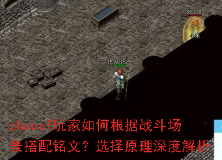zhaosf�����θ���ս�������������ģ�ѡ��ԭ����Ƚ���