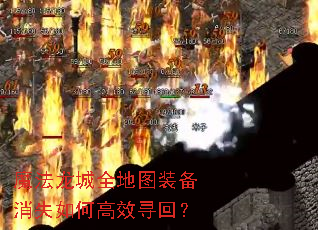 ħ������ȫ��ͼװ����ʧ��θ�ЧѰ�أ�