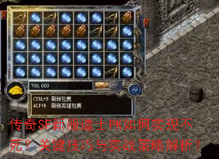 ����SF�·���ʿPK���ʵ�ֲ������ؼ�������ʵս���Խ�����