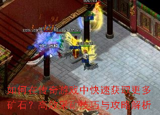 ����ڴ�����Ϸ�п��ٻ�ȡ�����ʯ����Ч�ɿ����빥�Խ���