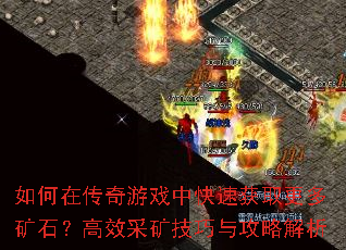 ����ڴ�����Ϸ�п��ٻ�ȡ�����ʯ����Ч�ɿ����빥�Խ���