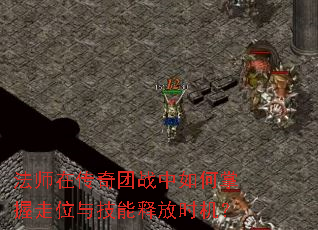 ��ʦ�ڴ�����ս�����������λ�뼼���ͷ�ʱ����