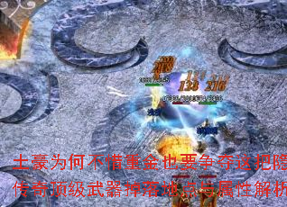 ����Ϊ�β�ϧ�ؽ�ҲҪ��������������������涥����������ص������Խ���ȫ���ԣ�