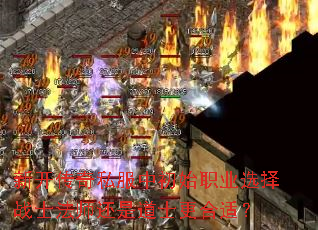 �¿�����˽���г�ʼְҵѡ��սʿ��ʦ���ǵ�ʿ�����ʣ�