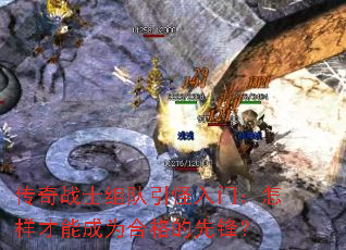 ����սʿ����������ţ��������ܳ�Ϊ�ϸ���ȷ棿