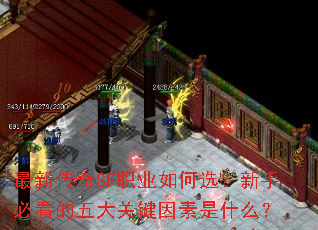 ���´���SFְҵ���ѡ�����ֱؿ������ؼ�������ʲô��