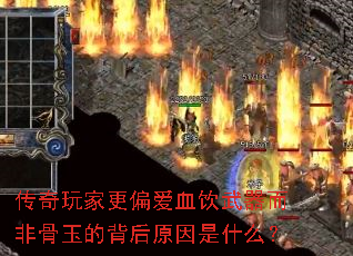������Ҹ�ƫ��Ѫ���������ǹ���ı���ԭ����ʲô��