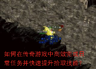 ����ڴ�����Ϸ�и�Ч����ճ����񲢿�������ʰȡ���ܣ�