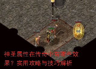��ʥ�����ڴ���������ЩЧ����ʵ�ù����뼼�ɽ���