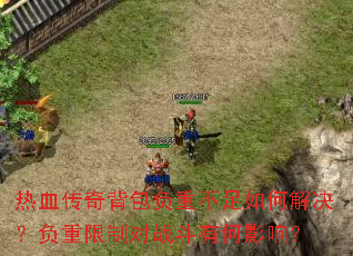 ��Ѫ���汳�����ز�����ν�����������ƶ�ս���к�Ӱ�죿