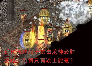 �´���SFսʿ���������ʤ���ԣ�Ϊ��ֻ��սʿ��Ӯ��