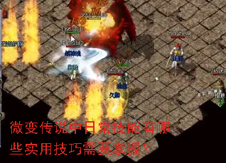 ΢�䴫˵���ճ���������Щʵ�ü�����Ҫ���գ�