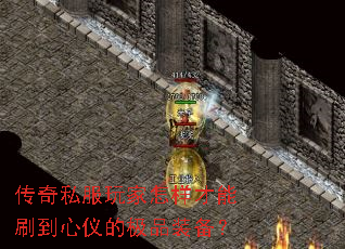 ����˽�������������ˢ�����ǵļ�Ʒװ����