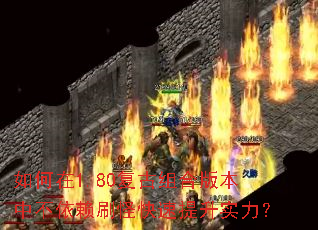 �����1.80������ϰ汾�в�����ˢ�ֿ�������ʵ����