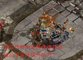 ΢�䴫������ο��ٻ�ȡ��Ʒװ��������ս����