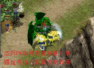 ��ʦPK��ο˵���ʤ��������Щ���ɳưԴ���ս��