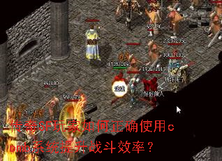 ����SF��������ȷʹ��combϵͳ����ս��Ч�ʣ�