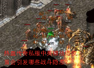 ��Ѫ����˽����Ӣ�۷Ŵ�λ�û�������Щս��������
