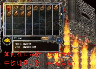 �����1.76��Ʒ���Ŵ����п��ٻ�ȡ��Ʒװ����װ��