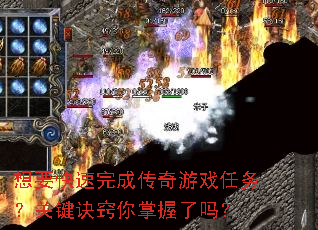 ��Ҫ������ɴ�����Ϸ���񣿹ؼ���������������
