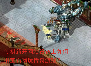 �����¿���վ�豸������ñ�ʯ���洫����Ϸ��