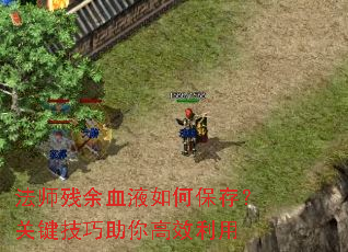 ��ʦ����ѪҺ��α��棿�ؼ����������Ч����