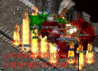 ��ʦ����ѪҺ��α��棿�ؼ����������Ч����