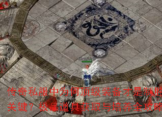 ����˽����Ϊ�ζ���װ��������ʤ�ؼ�����Ʒ���߻�ȡ������ȫ����