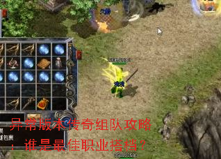�쳣�汾������ӹ��ԣ�˭�����ְҵ���