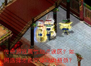 ������Ϸ���Լӵ����������ѡ�����ͻ��ս��ƿ����