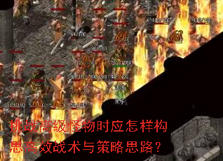 ��ս�߼�����ʱӦ������˼��Чս�������˼·��