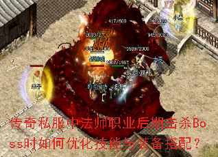 ����˽���з�ʦְҵ���ڻ�ɱBossʱ����Ż�������װ�����䣿