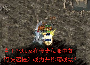 ����PK����ڴ���˽������ο�������ս�����ư�ս����
