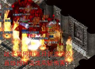 սʿ��������ս���ͻϮֱ��Ŀ����ɸ߶��˺���