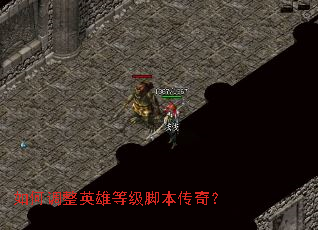 ��ε���Ӣ�۵ȼ��ű����棿
