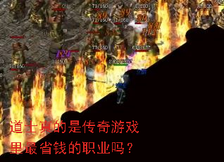 ��ʿ����Ǵ�����Ϸ����ʡǮ��ְҵ��