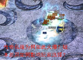 ����˽��Ϊ����˻𱬣��汾�������Ӱ�����ѡ��