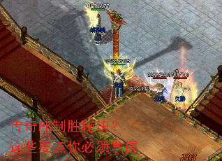 ����PK��ʤ�ؾ�����ЩҪ�����������