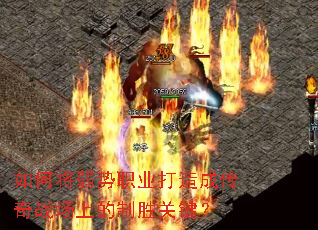 ��ν�����ְҵ����ɴ���ս���ϵ���ʤ�ؼ���