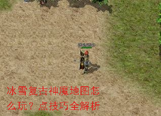 ��ѩ������ħ��ͼ��ô�棿�㼼��ȫ����