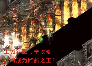 �����ܿᴫ�湥�ԣ���γ�Ϊ�ܿ�֮����
