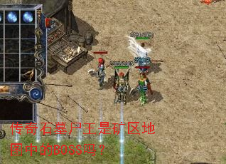 ����ʯĹʬ���ǿ�����ͼ�е�BOSS��