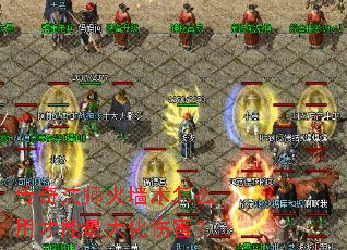 ���淨ʦ��ǽ����ô�ò�������˺���