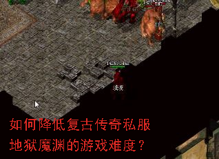 ��ν��͸��Ŵ���˽������ħԨ����Ϸ�Ѷȣ�