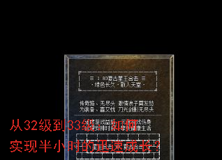 ��32����33�������ʵ�ְ�Сʱ��Ѹ�ٳɳ���