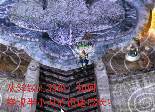 ��32����33�������ʵ�ְ�Сʱ��Ѹ�ٳɳ���
