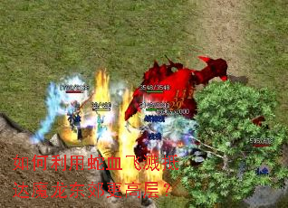 ���������Ѫ�ɽ��ִ�ħ���������߲㣿