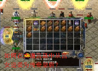 ����ڴ��ƹ�͢�дӹ�Ů��ϮΪ����ʺ�