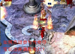 ��θ�Ч���봫��ᱦ�淨�����ض��飿